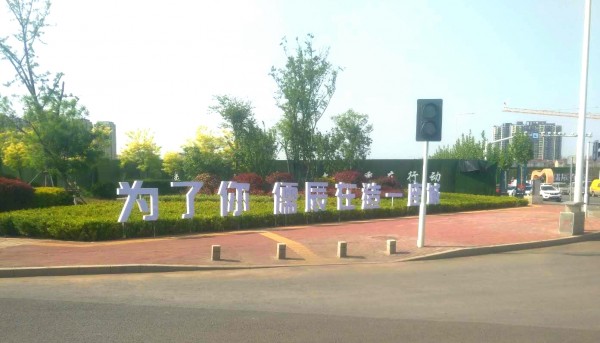 羅莊儒辰生態(tài)城2期百合蘭庭地堡字