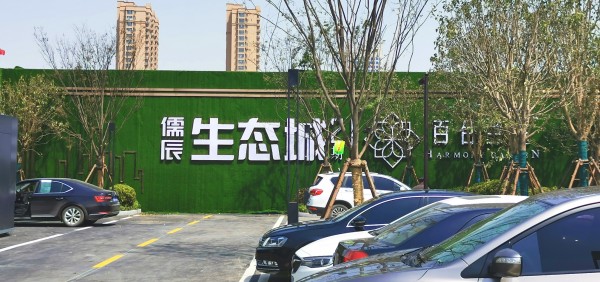 羅莊儒辰生態(tài)城2期百合蘭庭圍擋發(fā)光字