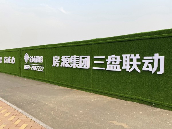 羅莊房源·金域樾府圍擋發光字