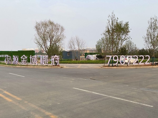 羅莊房源·金域樾府營銷中心地堡字