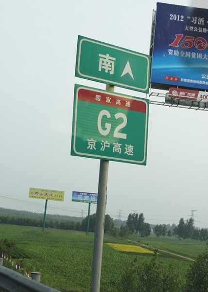 羅莊道路標識牌