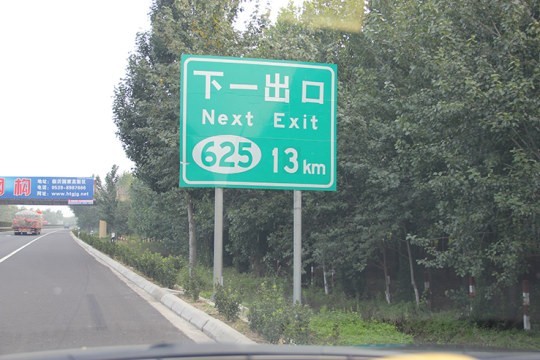 羅莊道路標識牌