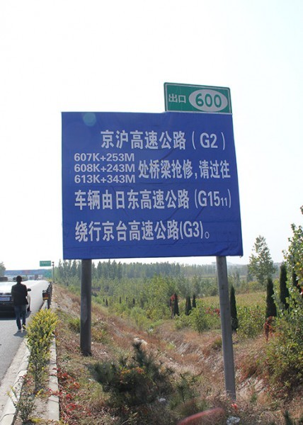 羅莊道路標識牌
