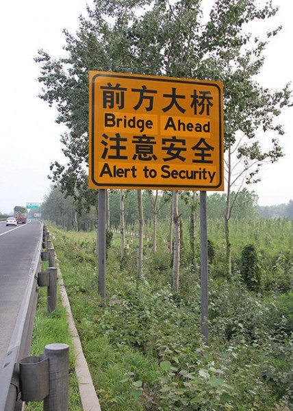 羅莊道路標識牌