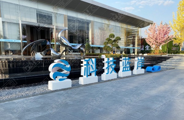 羅莊科技人才港·科技藍岸地堡字
